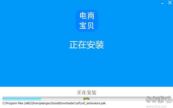 神奇電商寶貝標準版