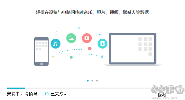 牛學(xué)長(zhǎng)蘋(píng)果數(shù)據(jù)管理工具v8.6.1
