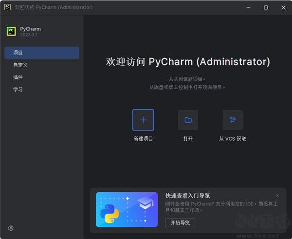 JetBrains Pycharm(Python語言編程開發(fā)軟件)