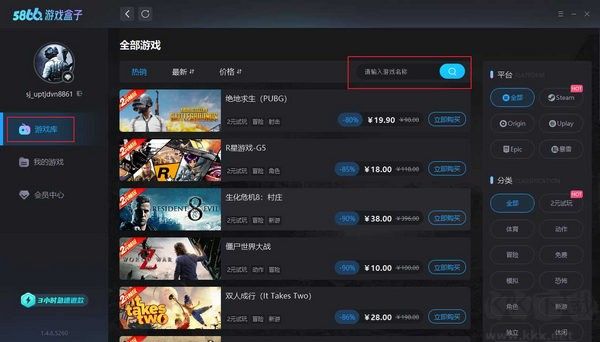 5866游戲盒子2.9.0.0