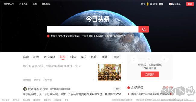 頭條神器（網(wǎng)絡(luò)輔助工具）