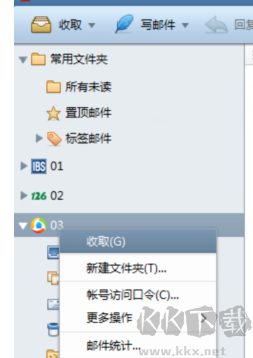 Foxmail 舊版本