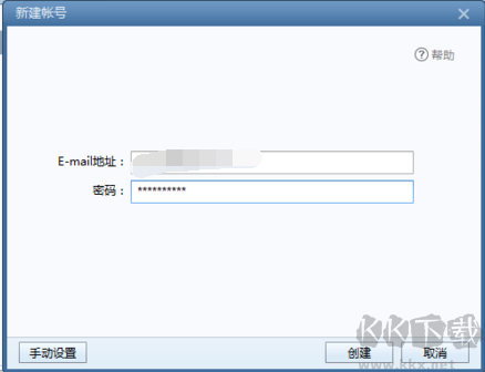 Foxmail 舊版本