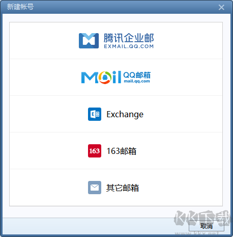 Foxmail 舊版本