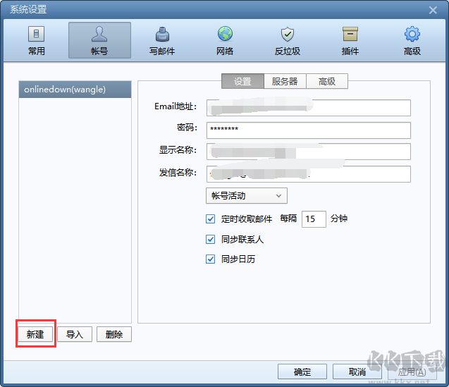 Foxmail 舊版本