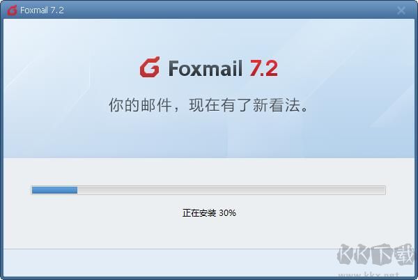 Foxmail 舊版本