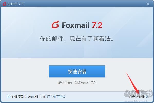 Foxmail 舊版本