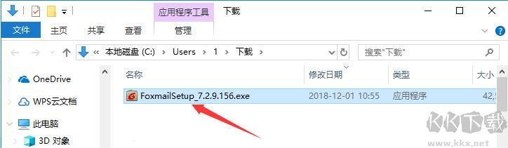 Foxmail 舊版本