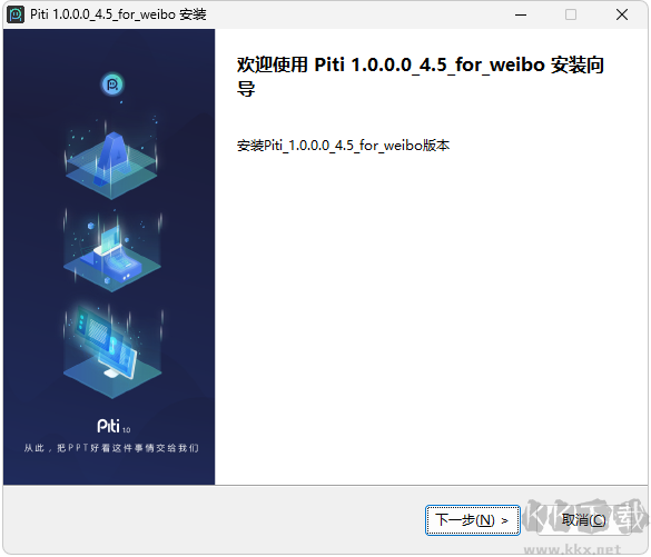 Piti(PPT自動生成插件)