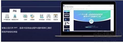 Piti(PPT自動生成插件)