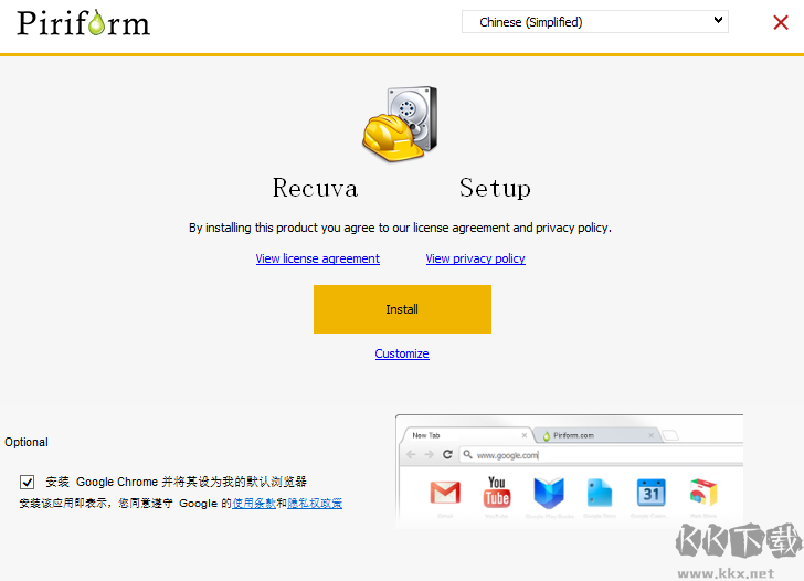Recuva(文件恢復(fù)工具)