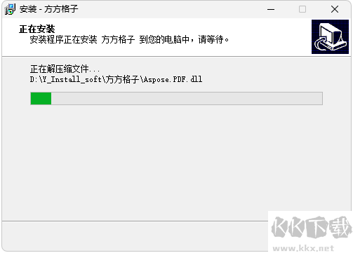 方方格子Excel插件安裝中