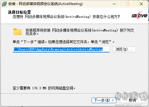 網(wǎng)動(dòng)多媒體視頻會(huì)議系統(tǒng)