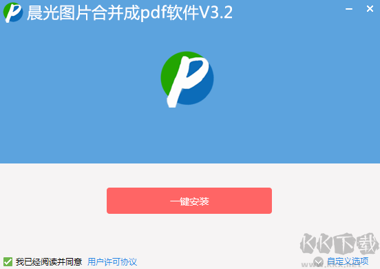 晨光圖片合并成PDF官網(wǎng)版