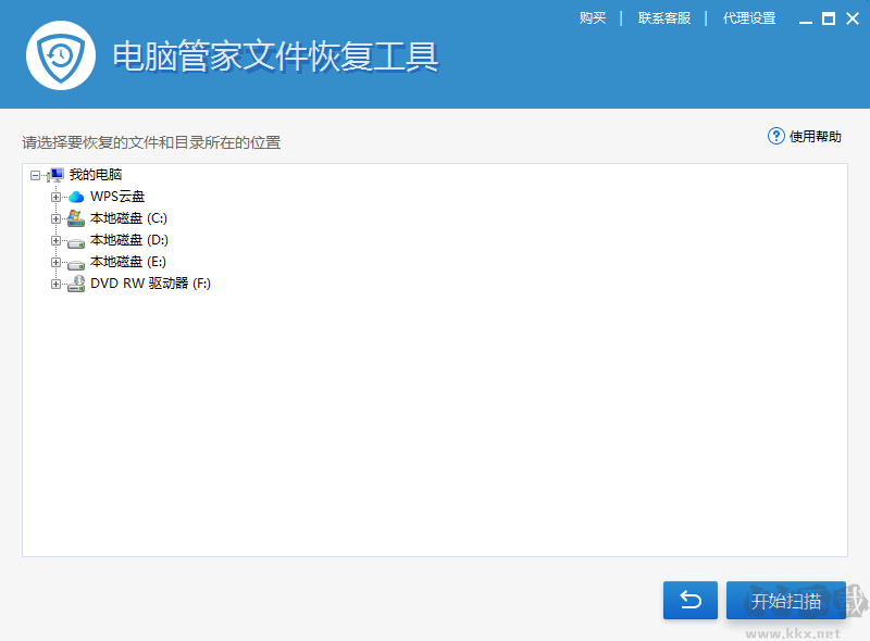 電腦管家文件恢復(fù)工具