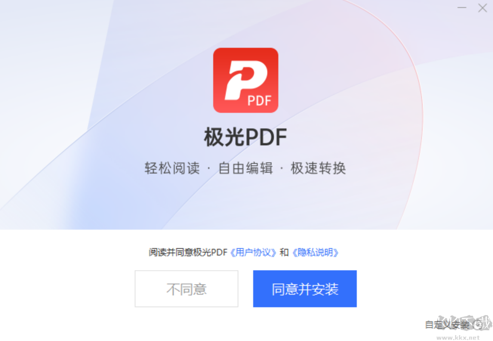 極光PDF編輯器高級(jí)版