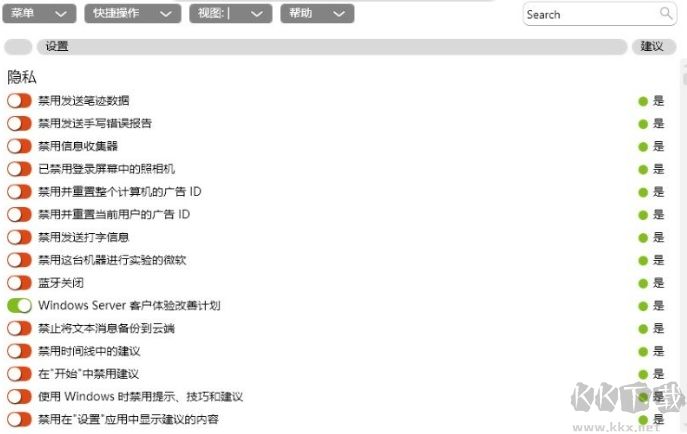 xXx隱私助手（文件加密工具）