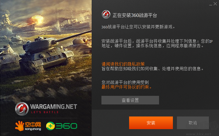 戰(zhàn)游平臺(tái)正式版