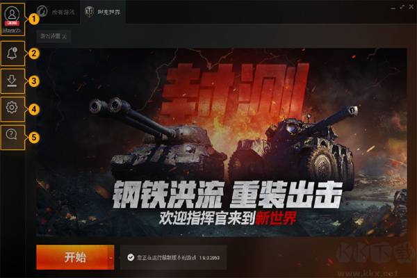 戰(zhàn)游平臺(tái)正式版