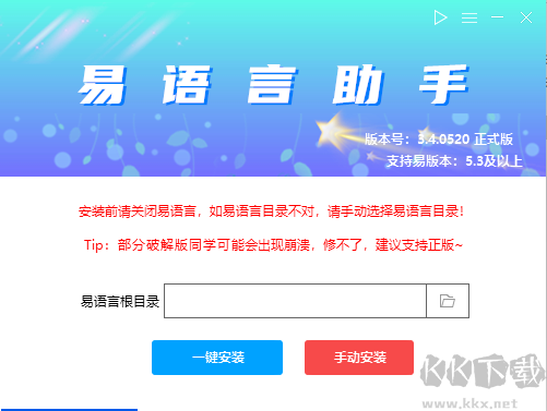 易語言助手標(biāo)準(zhǔn)版