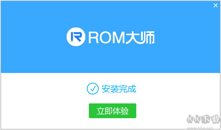 ROM制作工具正式版