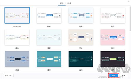 Xmind免費版