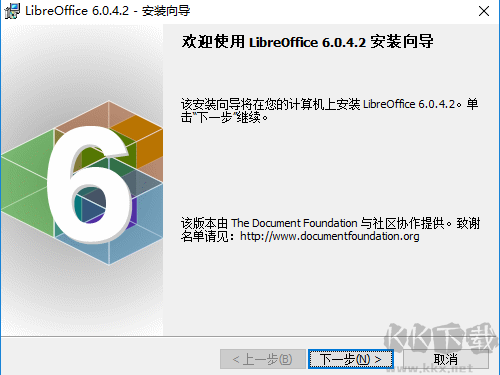 LibreOffice 最新版