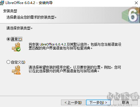 LibreOffice 最新版