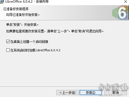 LibreOffice 最新版