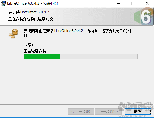 LibreOffice 最新版