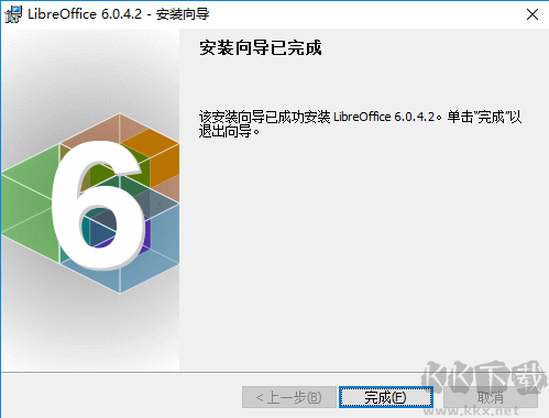 LibreOffice 最新版