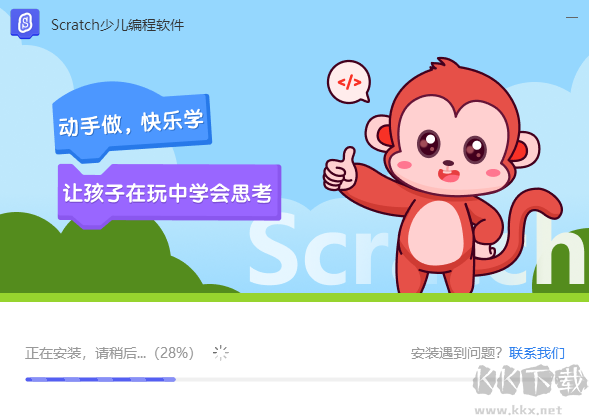 Scratch(少兒編程)