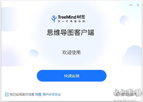 樹圖思維導(dǎo)圖(TreeMind)