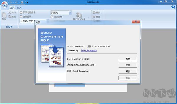 Solid Converter PDF(PDF文檔格式轉(zhuǎn)換)