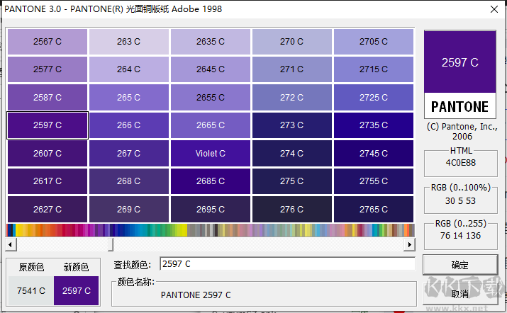 Pantone（潘通色卡）