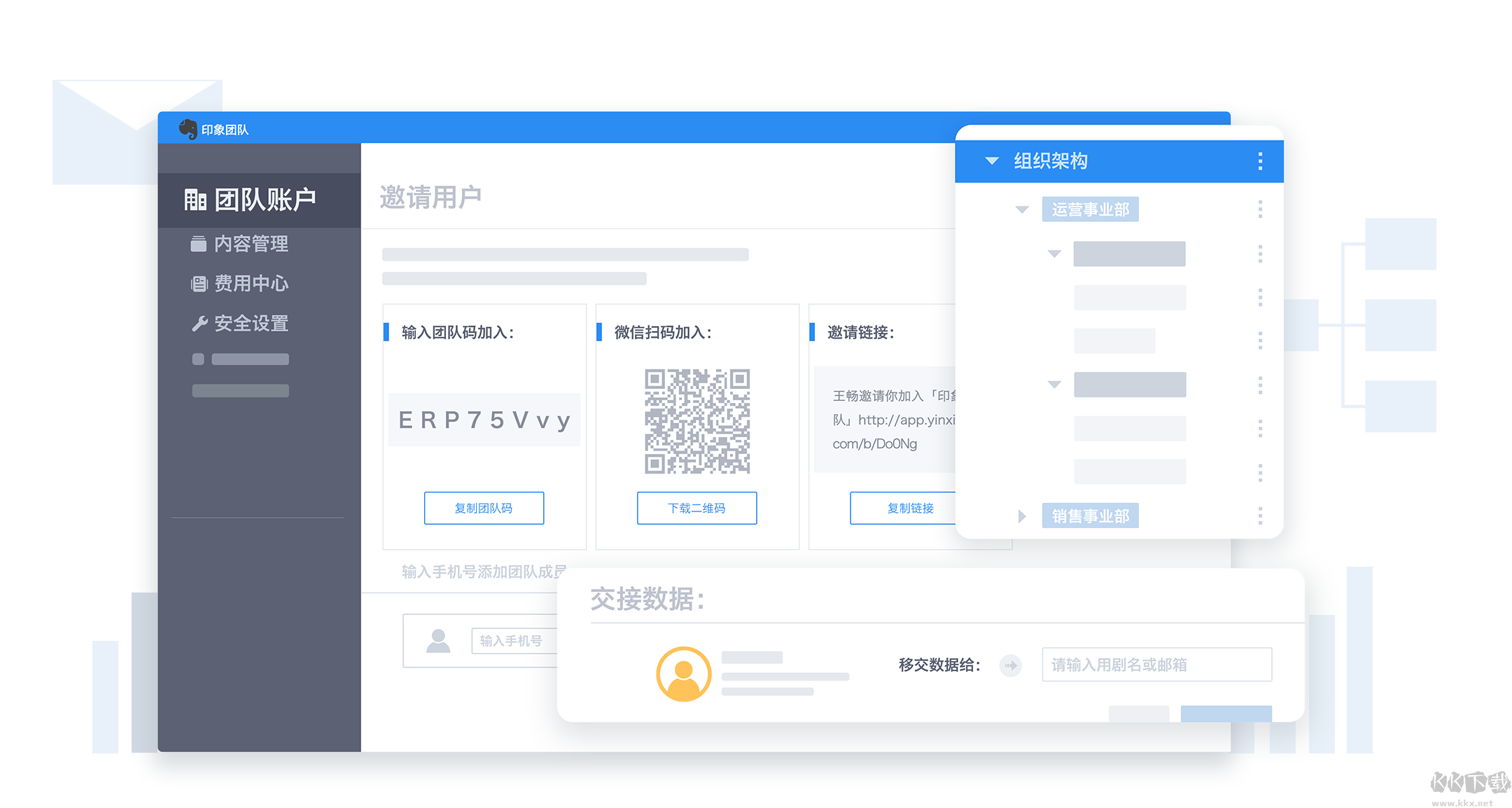 印象TEAMS（印象團(tuán)隊(duì)）