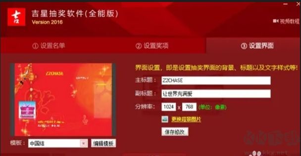 如何建立超級大樂透自動揪出球系統(tǒng)截圖6