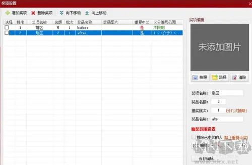 如何建立超級大樂透自動揪出球系統(tǒng)截圖6