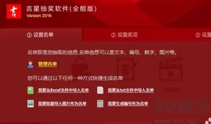 如何建立超級大樂透自動揪出球系統(tǒng)截圖2