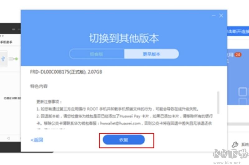 榮耀手機(jī)助理