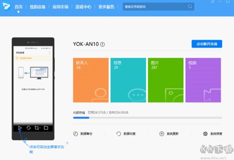 榮耀手機(jī)助理