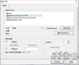 齒輪參數計算器正式版