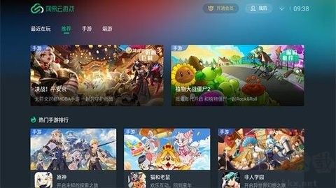網(wǎng)易云游戲正式版