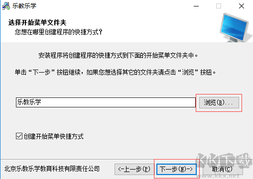 樂(lè)教樂(lè)學(xué)免費(fèi)版