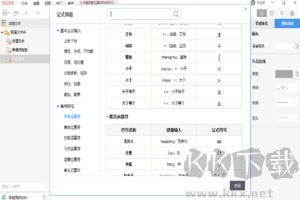 冪寶思維無廣告版