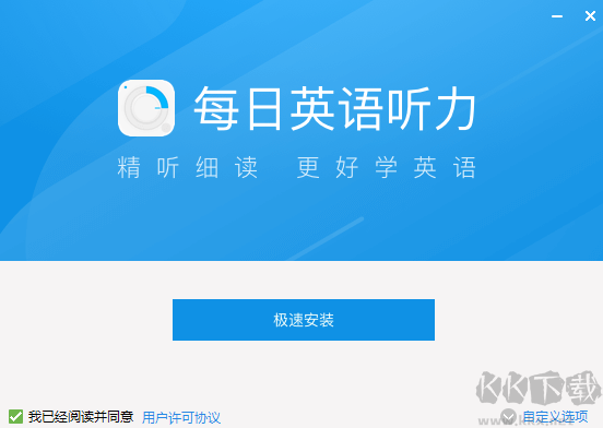 每日英語(yǔ)聽力