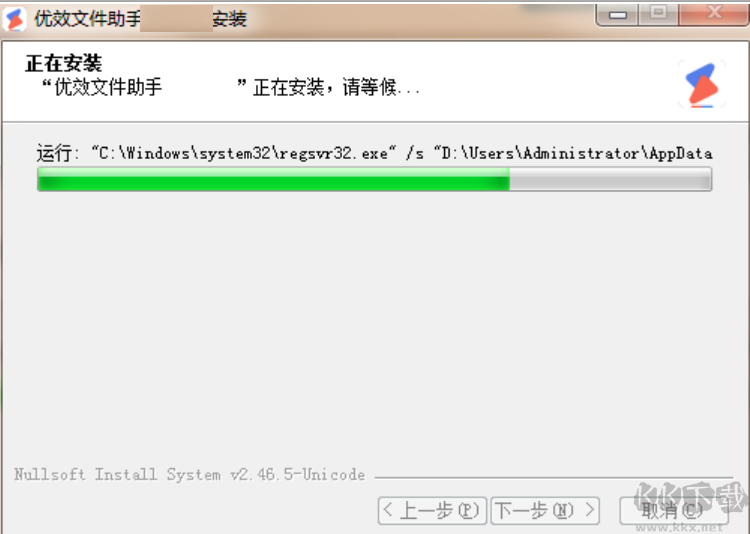 優(yōu)效文件助手
