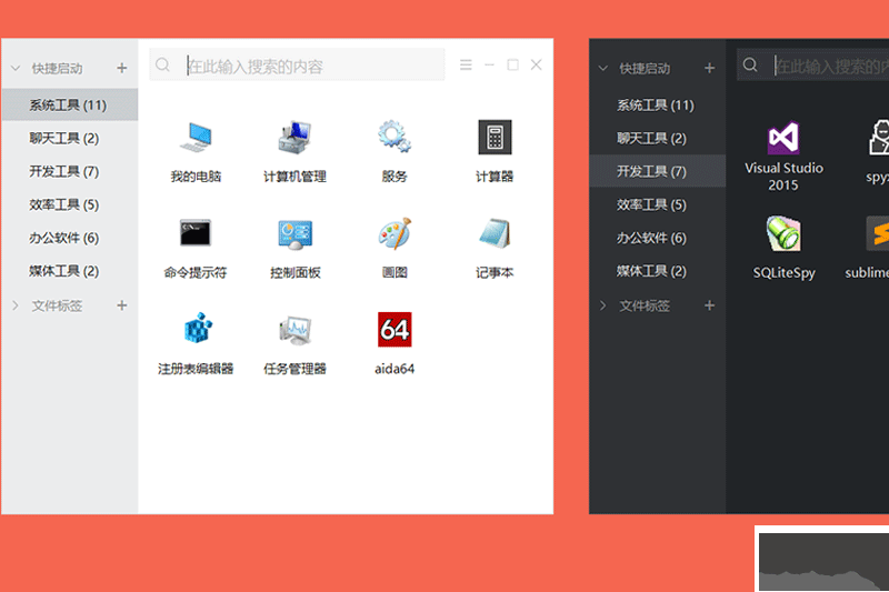 優(yōu)效文件助手綠色版
