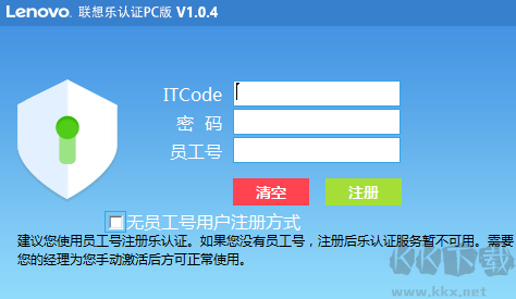 聯(lián)想樂認(rèn)證電腦版