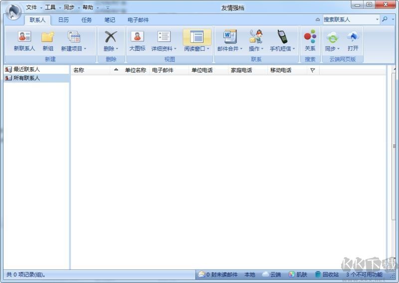 WinPIM最新版